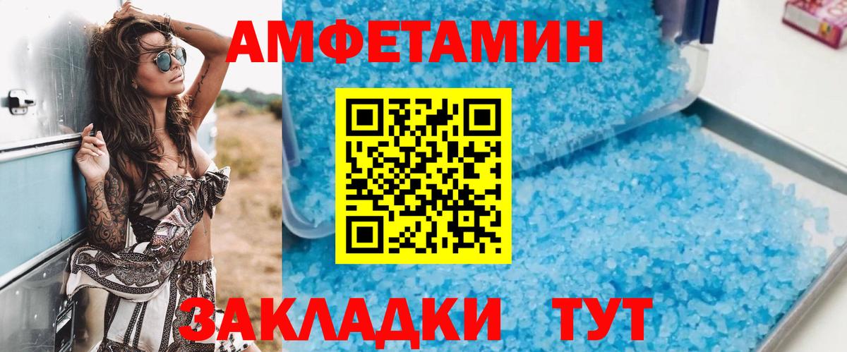 АМФ VHQ Балабаново