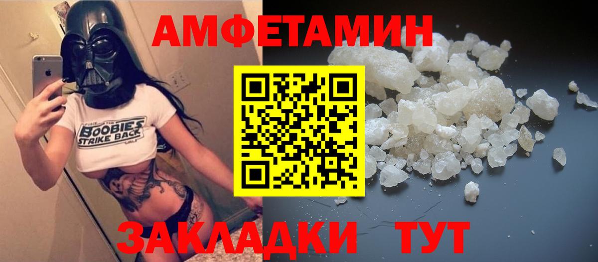 Amphetamine  Балабаново  АМФ Premium 