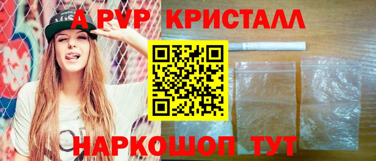 Alfa_PVP  Балабаново  А ПВП СК  Alfa_PVP кристаллы 