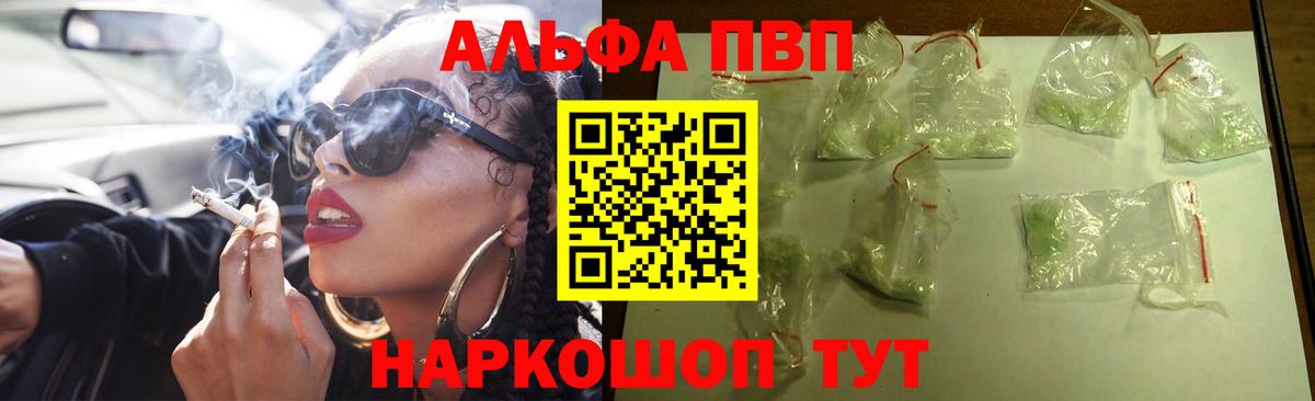 A PVP кристаллы Балабаново