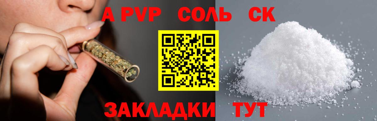 A-PVP кристаллы  Alfa_PVP крисы CK  APVP  купить наркотики цена  Балабаново  Вход с VPN  Alpha-PVP кристаллы 
