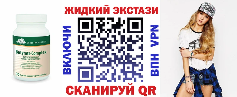 БУТИРАТ оксибутират Балабаново