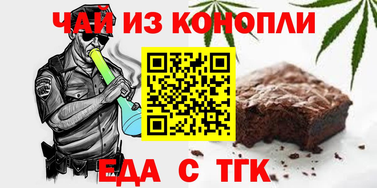 Canna-Cookies конопля Балабаново
