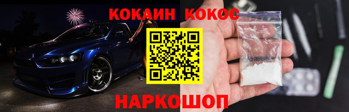 КОКАИН FishScale Балабаново