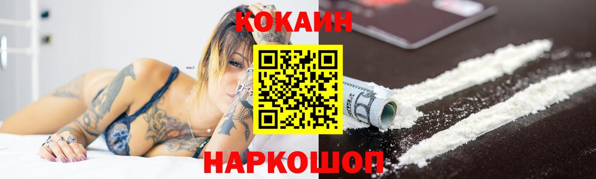 Cocaine 98%  Вход с VPN  Балабаново 