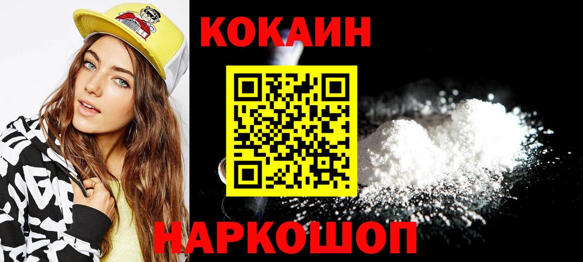 Cocaine  Балабаново  Кокаин FishScale 