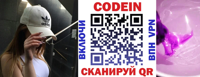 даркнет наркотические препараты  Балабаново  Кодеин напиток Lean (лин)  mega онион 