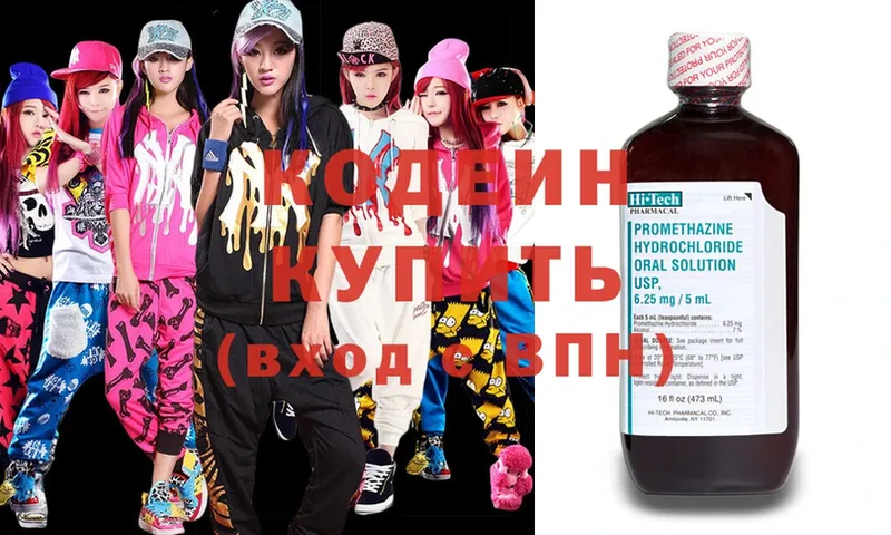 Кодеин Purple Drank  цена   Балабаново 