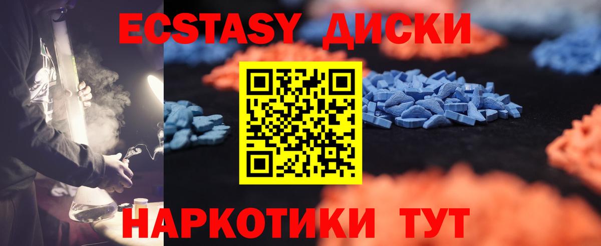 Ecstasy  Экстази таблы  Балабаново  Экстази Cube 