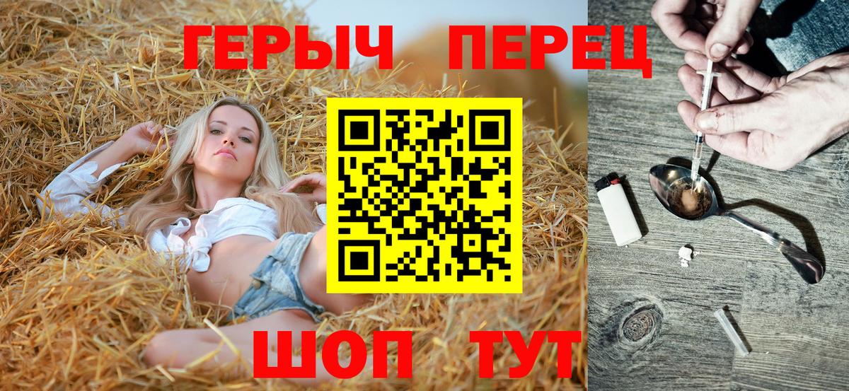 Героин Heroin  Балабаново 