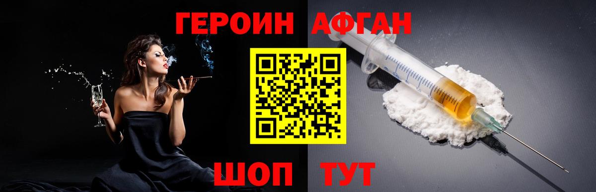 Героин белый Балабаново