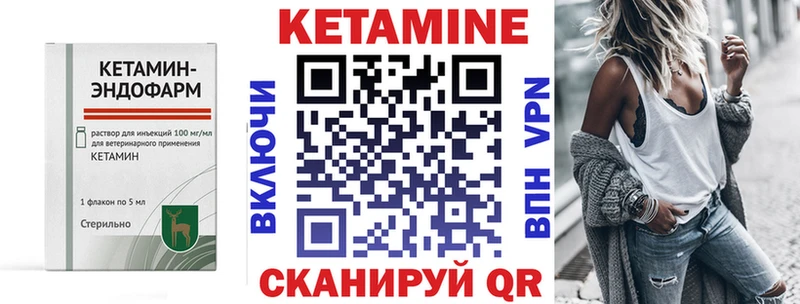 Кетамин ketamine  blacksprut ТОР  Балабаново 