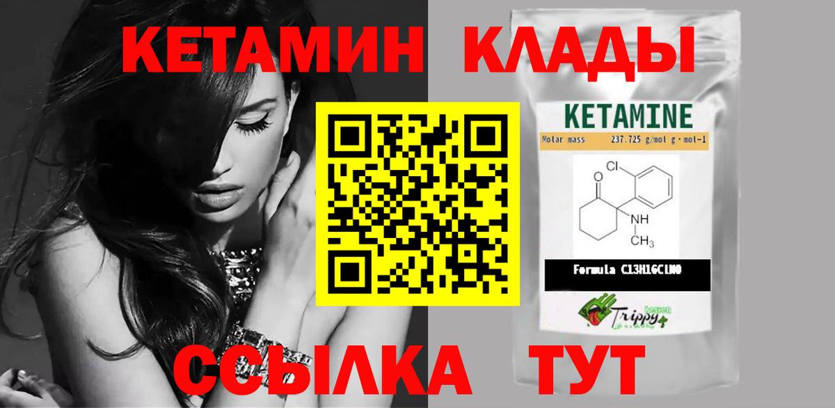 КЕТАМИН ketamine  Балабаново  КЕТАМИН VHQ 
