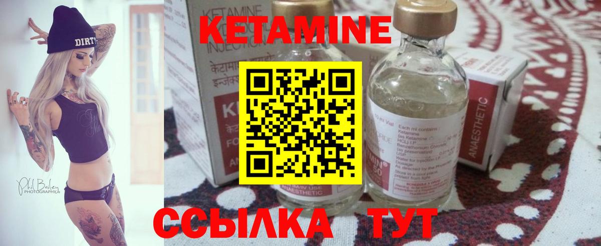 Кетамин VHQ Балабаново