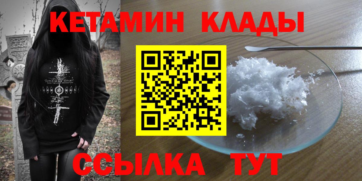 Балабаново  КЕТАМИН ketamine  Вход с VPN 