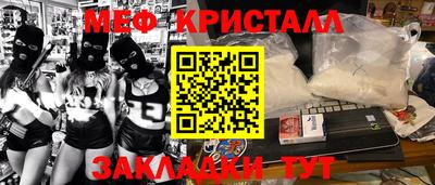 метамфетамин Апрелевка
