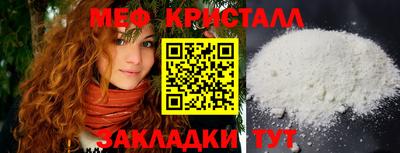 метамфетамин Апрелевка