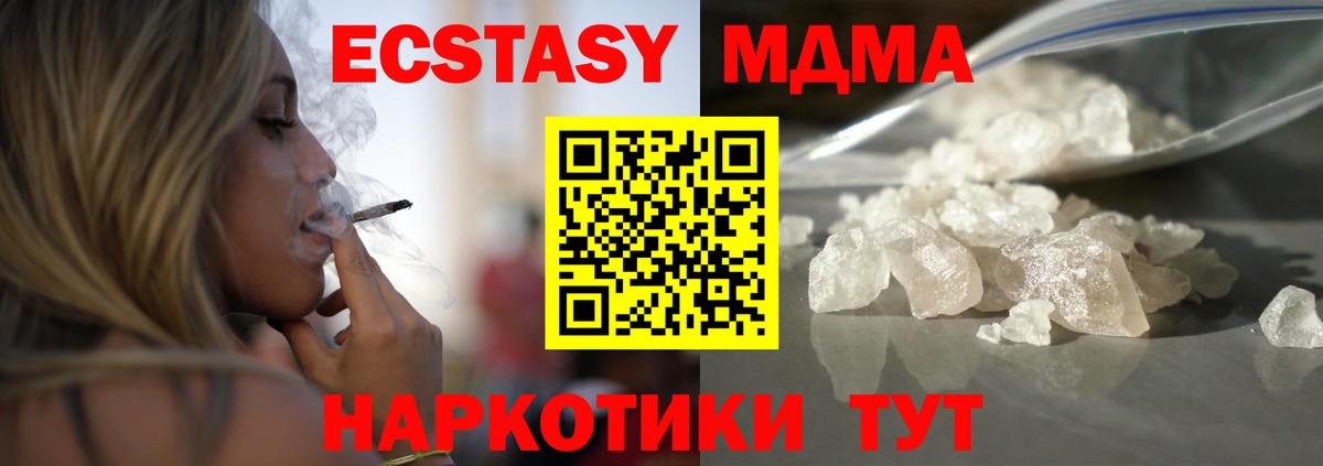 MDMA  MDMA Molly  Вход с VPN  Балабаново 