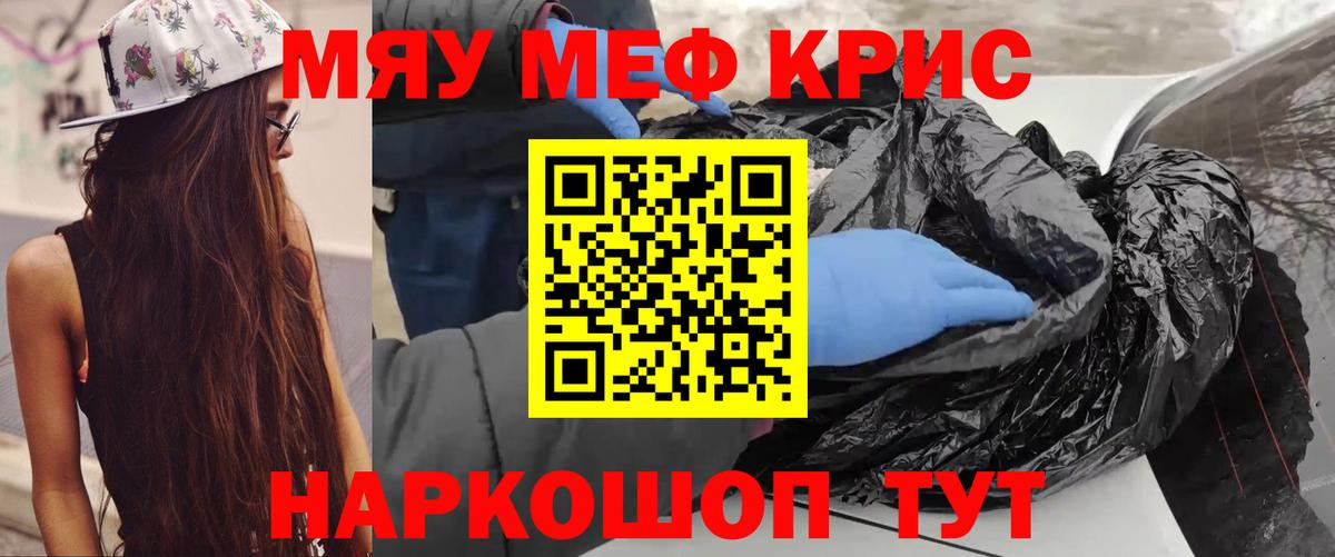 Меф VHQ  Вход с VPN  Балабаново  МЯУ-МЯУ  Меф мяу мяу 