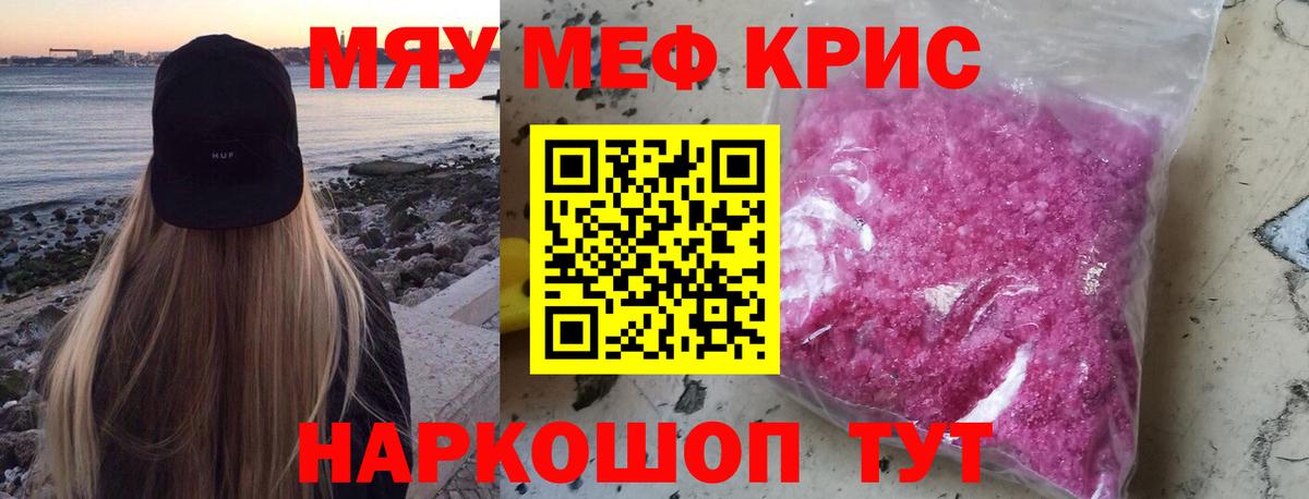 Меф  Балабаново