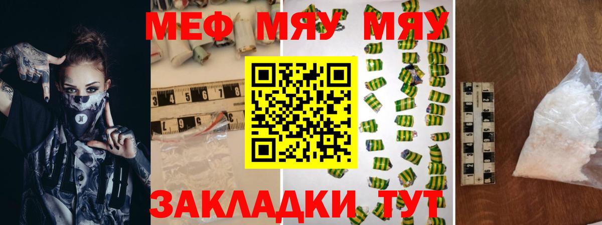 МЕФ  Мефедрон  Балабаново  Меф VHQ 