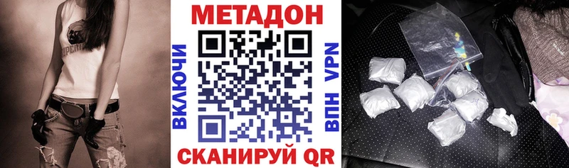 где купить наркоту  Балабаново  кракен ONION  Метадон мёд 