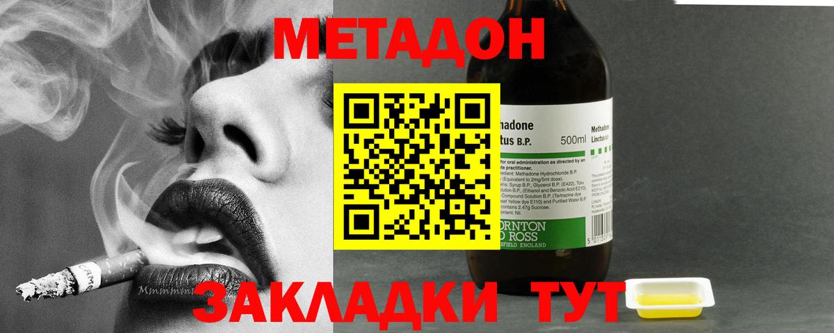 Метадон кристалл  Вход с VPN  Балабаново  Метадон кристалл 