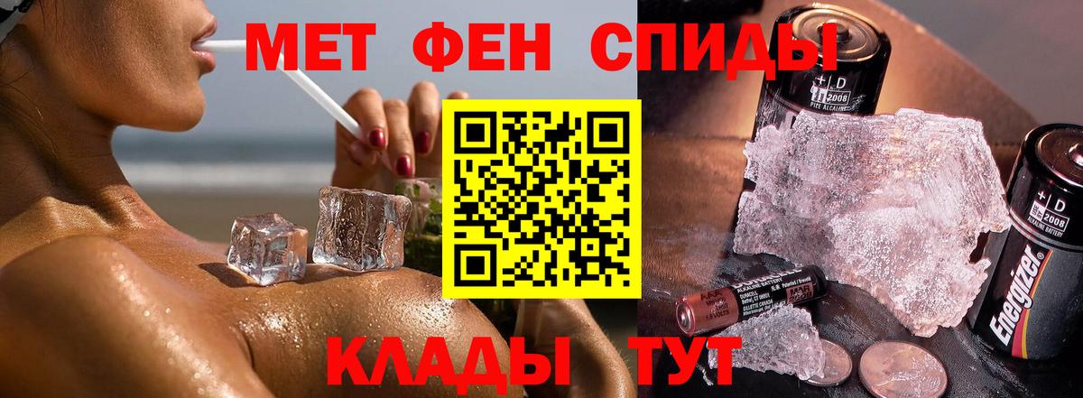 МЕТАМФЕТАМИН пудра Балабаново