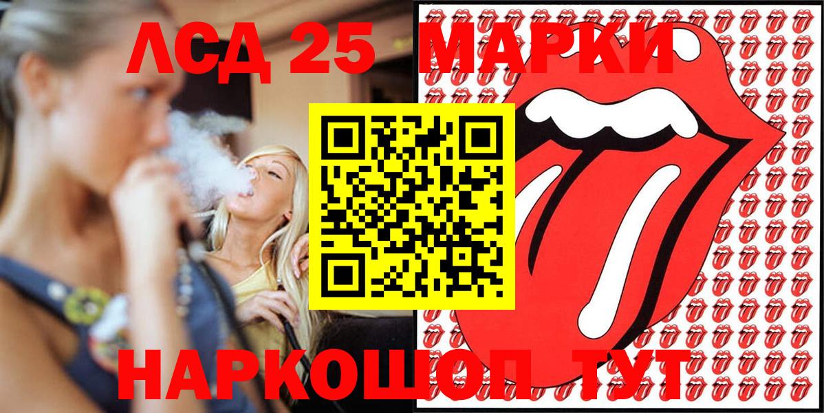 Марки 25I-NBOMe 1500мкг Балабаново
