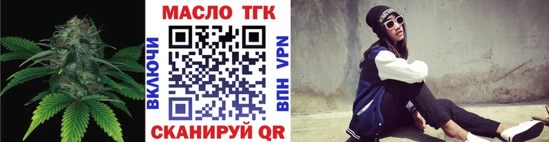 Дистиллят ТГК THC oil  наркота  hydra ССЫЛКА  Балабаново 