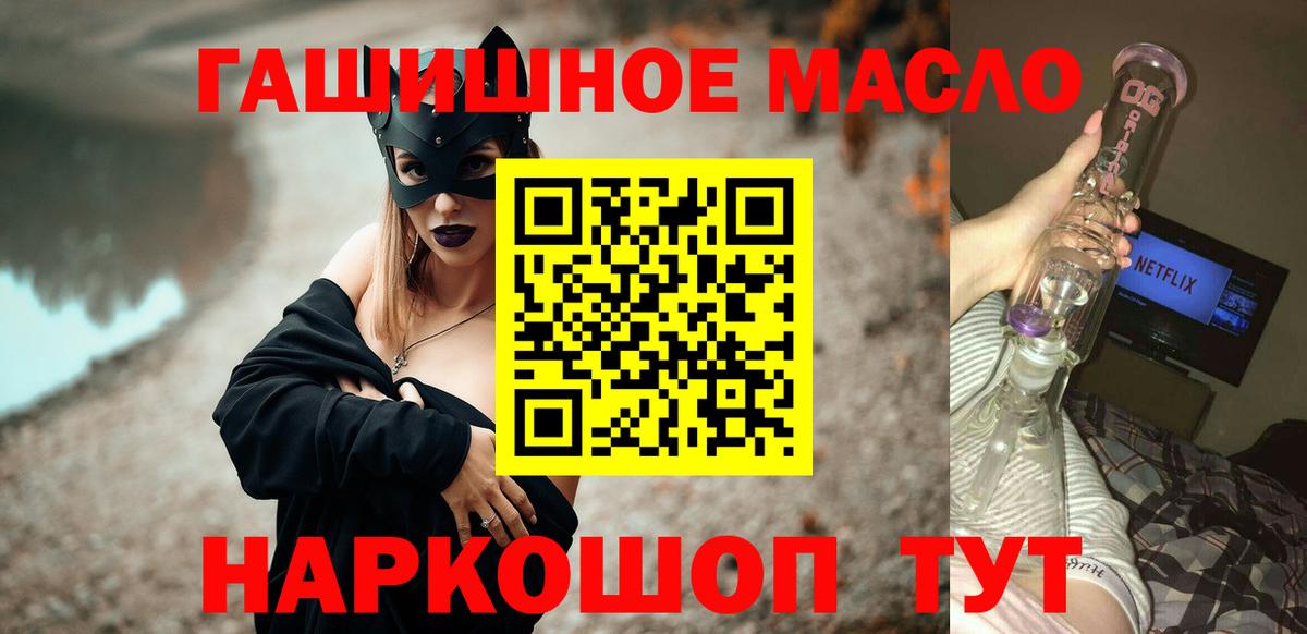 ТГК THC oil  Вход с VPN  Балабаново 