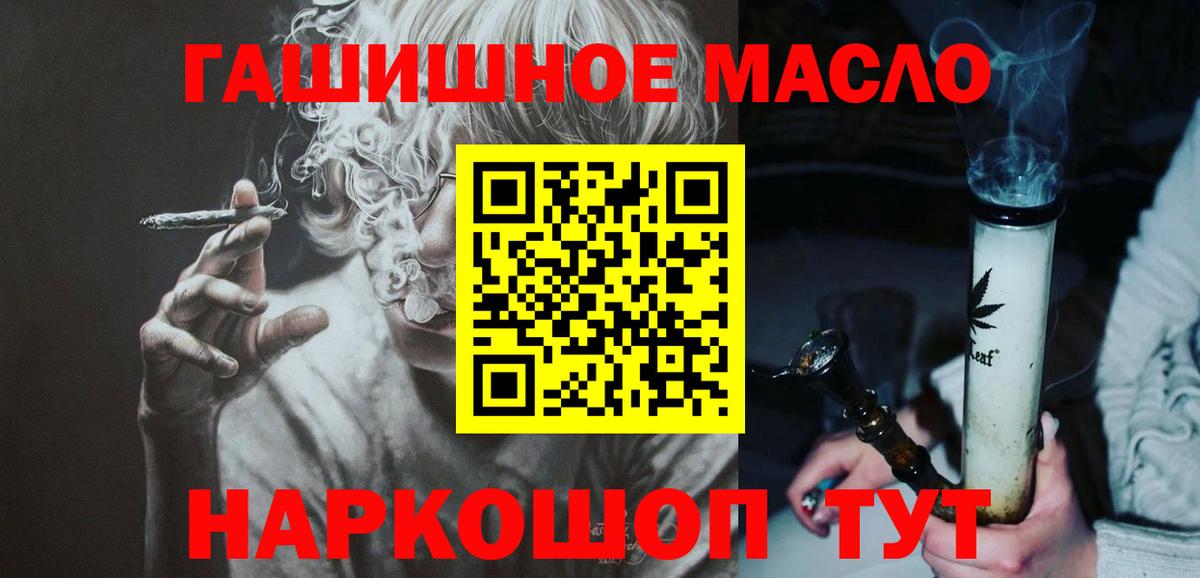ТГК THC oil Балабаново