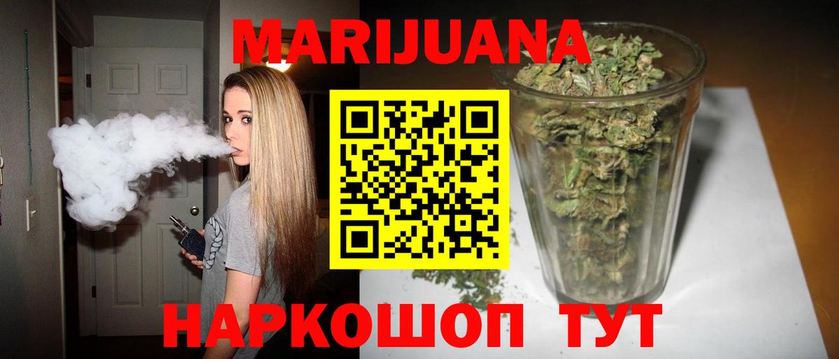 Шишки марихуана тримм  Каннабис AK-47  Вход с VPN  Балабаново  Марихуана марихуана 